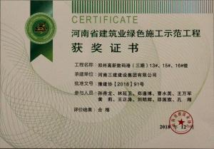 鄭州高新數(shù)碼港（三期）13#、15#、16#樓