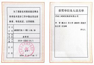 盛世新天地（一期）1-3#，5#