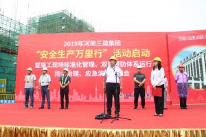 集團(tuán)公司舉辦2019年“安全生產(chǎn)萬里行”活動(dòng)啟動(dòng)暨施工現(xiàn)場(chǎng)標(biāo)準(zhǔn)化管理、雙重預(yù)防體系運(yùn)行、揚(yáng)塵治理、應(yīng)急演練觀摩會(huì)！