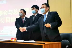 集團公司2020年股東大會和年度工作會暨員工代表大會勝利召開！