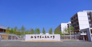 洛陽市豐李學校（洛陽市第二高級中學）揭牌！